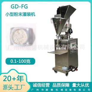 机 100g珍珠荧光粉瓶装 小型粉末灌装 机半自动粉剂螺杆面膜粉包装