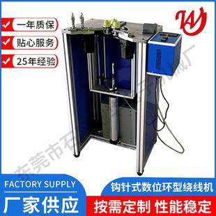 01控制器绕线机绞线机 200钩针式 数位环型绕线机采用TWC