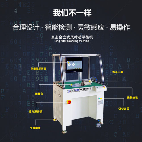 YD-0.5DW(XZ)卓玄金平衡机立式平衡机 风机叶轮修正测量平衡机