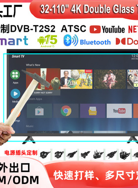 定制出口75寸朝鲜电视机液晶钢化防爆4K高清智能电视65寸smar tv