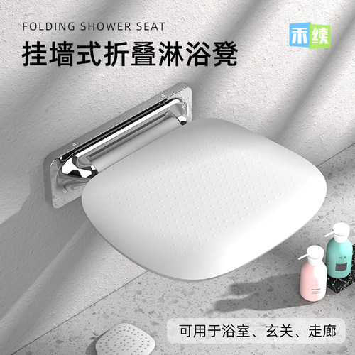 挂墙折叠淋浴凳换鞋凳