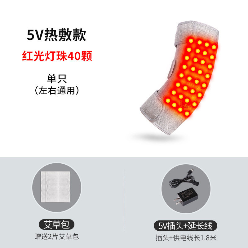 红光理疗热敷护肘套关节胳膊疼艾灸理疗网球肘震动按摩手臂护具