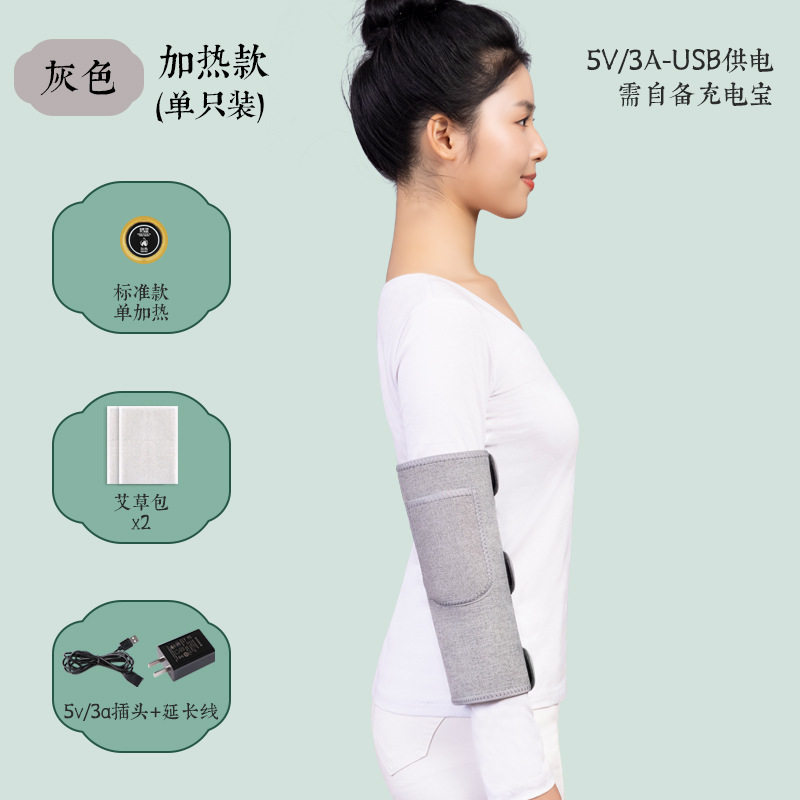 护肘女电加热护胳膊手臂套保暖关保暖贴/热敷贴/轻盈