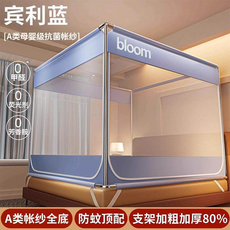 防摔高级防蚊蚊帐家用婴儿童宿舍学生防掉床蒙古包纹账1米5全底款
