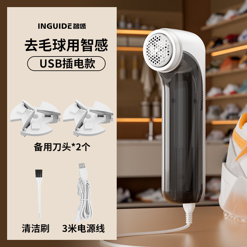 智感迷你毛球修剪器干洗店洗鞋店专用剃鞋内毛球器去毛球器打毛机
