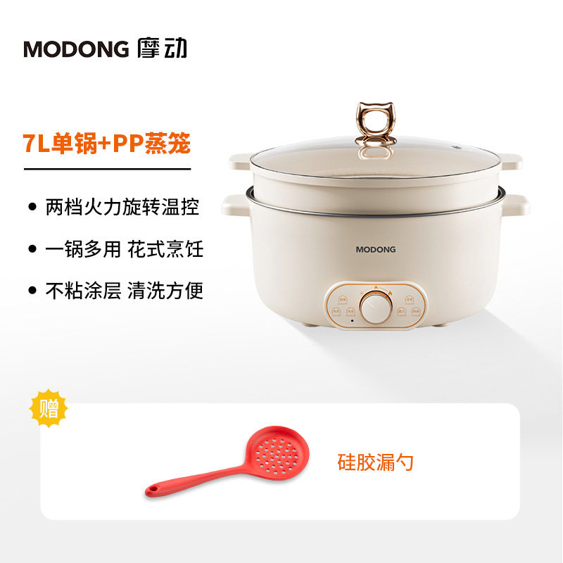 摩动电煮锅多功能家用电蒸锅宿舍学生婴儿辅食小电锅炒锅小火锅