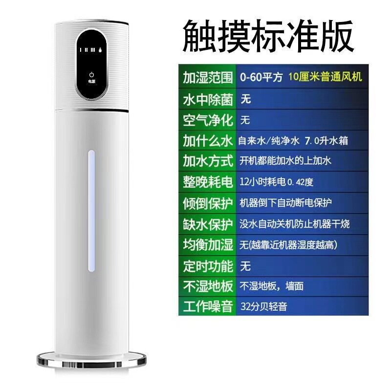 万途加湿器家用静音大雾量净化杀菌空气加湿器卧室加湿机