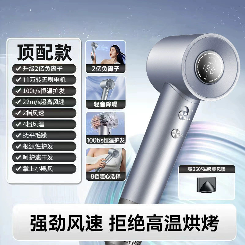 高速吹风机家用负离子大功率高速吹风筒无刷电机礼品图片