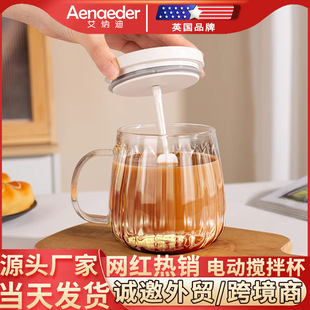 电动咖啡搅拌杯全自动杯子便携懒人电磁力旋转高硼玻璃马克杯