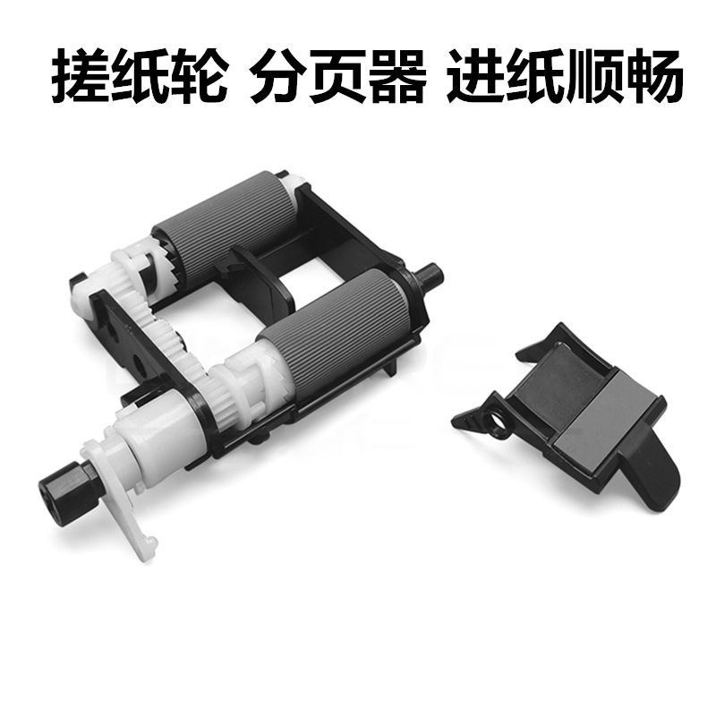 适用 HP136a纸盒搓纸轮HpP136w HP133pn进纸轮HP138pn 138P 进纸