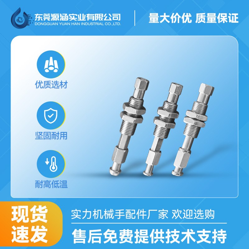 怡合达真空吸盘WEJ51-d10-d13-d16-d20-d25-d2-WEM11-12-J-Z10-6-