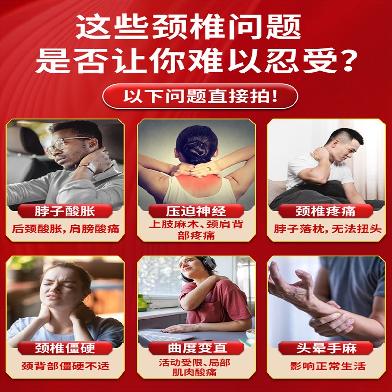 脖子疼颈椎痛膏药贴颈椎x压迫神经头晕手麻疏通神器秘方贴