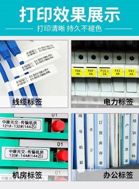 硕方LP5125B标签带标签纸色带防水覆膜L631/L231黄色贴纸6mm9mm12