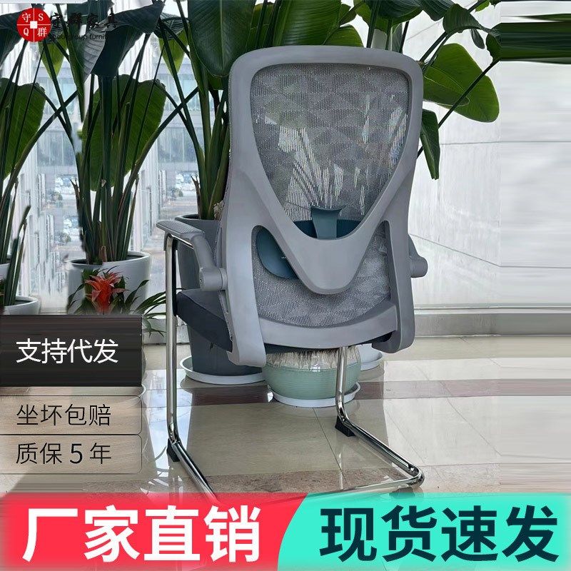 弓形办公椅久坐护腰办公室会议座椅职员椅麻将椅子透气电脑椅家用,商业/办公家具,办公电脑椅/职员椅,淘宝优惠券,粉丝福利购,淘宝优惠卷