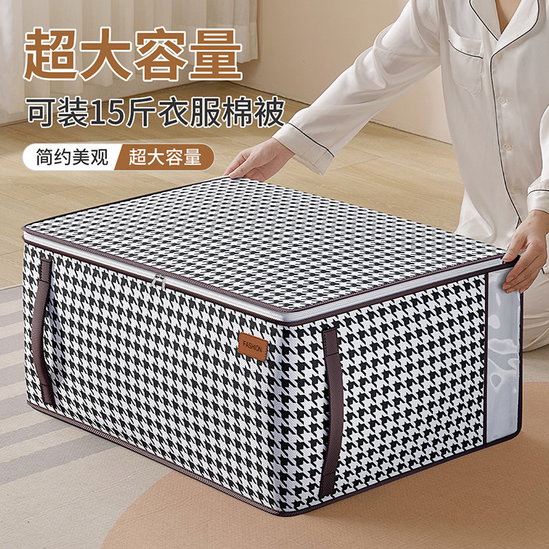 加厚无纺布棉被袋家用装被子的收纳袋防水防潮换季衣物防尘袋超大,收纳整理,被子防尘袋,淘宝优惠券,粉丝福利购,淘宝优惠卷
