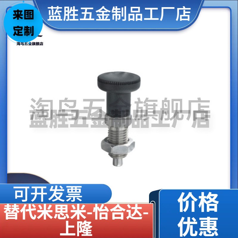 替代分度销 旋钮柱塞 弹簧定位销 PMXyYKS PMXYAS M6M8M1X0M12 现