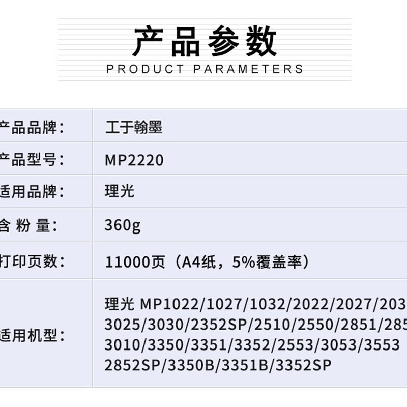 适用理光222e0D碳粉Aficio 1027 2022 MP3025 3030 3351 3350