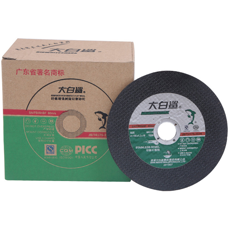 大白鲨切割片105*1.2r*16mm角磨机金属不锈钢切割片手磨砂轮片新