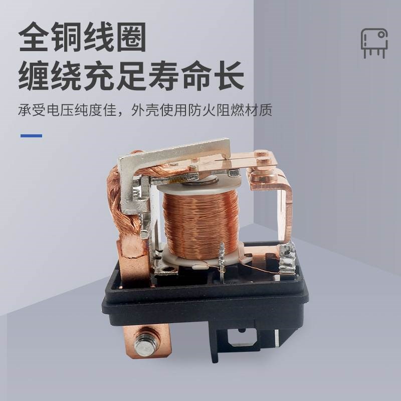 阻燃黑壳汽车继电器75A12V24V启动大功率预热继T电器大电流大功率