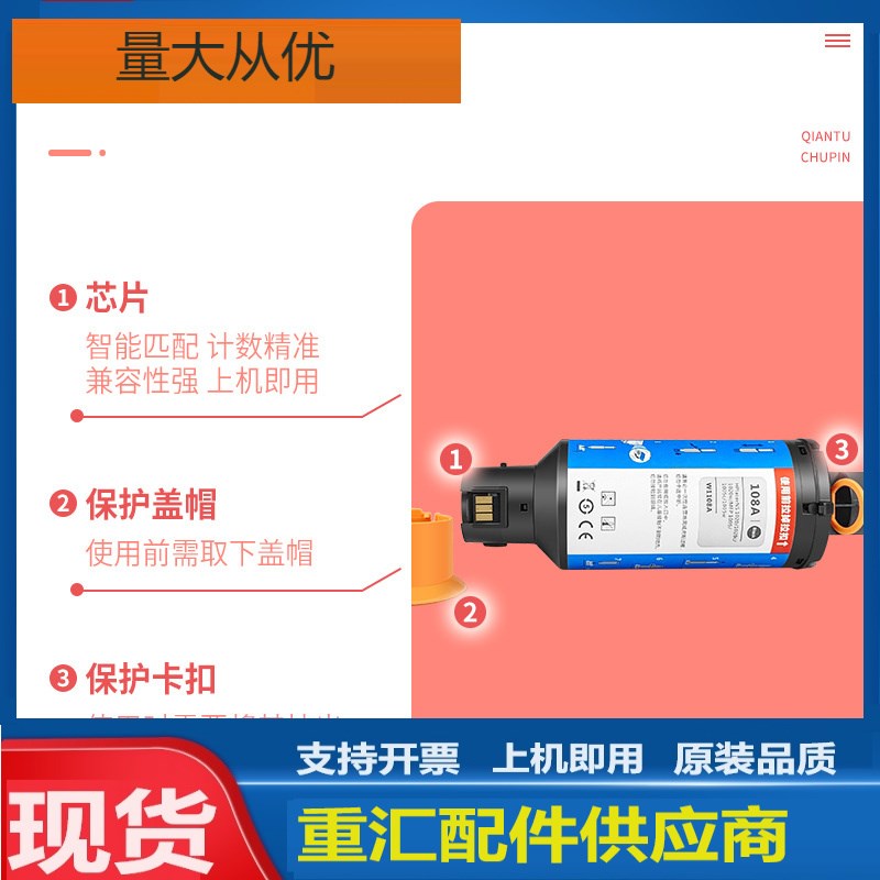 适用惠普ns1005w粉盒1020c打印机墨粉hp1J020w墨盒惠普W1108A碳粉