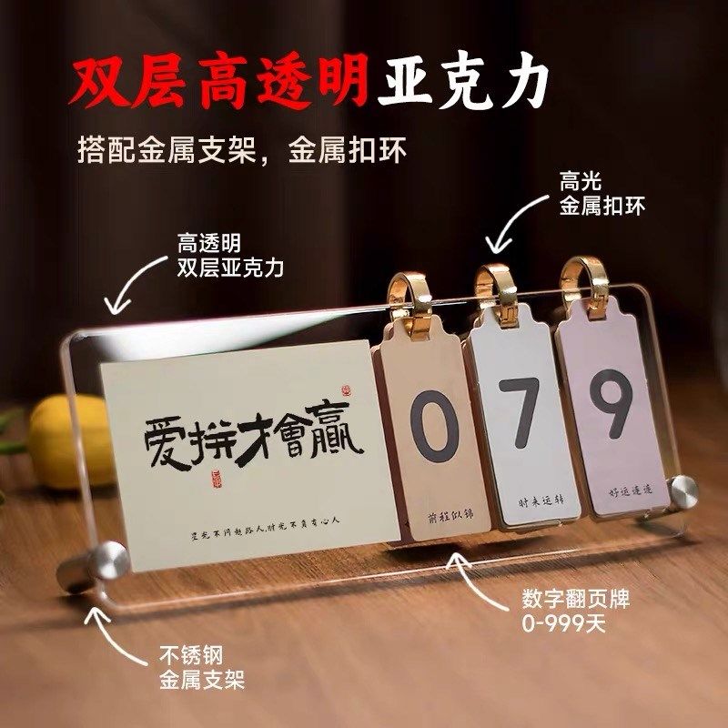 2025年高考倒计时100日历中考立牌考研金榜题名学生桌面台历摆件,家居饰品,桌面摆件,淘宝优惠券,粉丝福利购,淘宝优惠卷