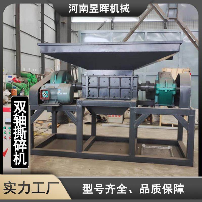 塑料金属桶稻草秸秆破碎粉碎处理多功能双轴撕碎机