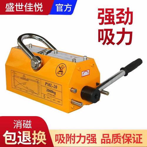 永磁起重器磁力吊600kg强力永磁吸盘1/2磁盘磁吸起重磁铁吊具