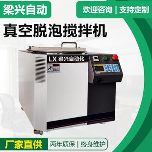 物理脱泡设备陶瓷浆料真空脱泡搅拌机 银浆用脱泡机厂家行星式