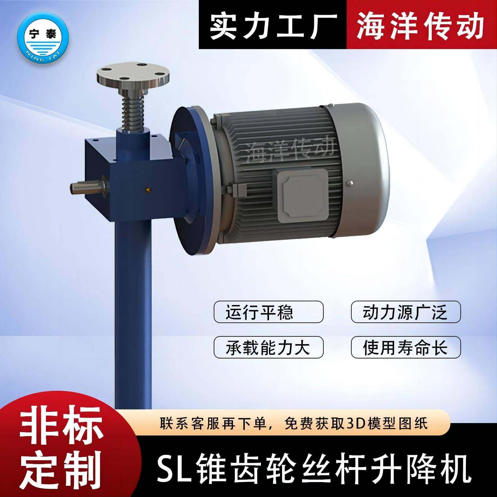 CS铝合金蜗轮丝杆升降机滚珠丝杠螺旋升降平台海洋传动实力厂家