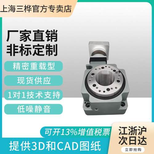 精密行星减速机ZTD120重载型中空旋转平台立式精密斜齿轮减速机