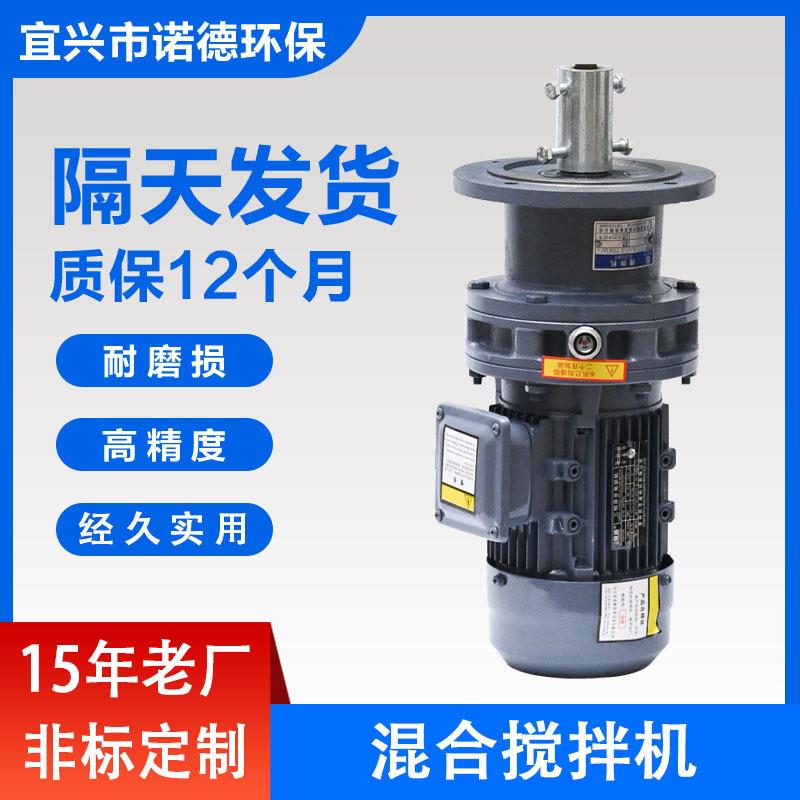 不锈钢液体混合搅拌机立式水处理加药装置搅拌器BLD电动搅拌机