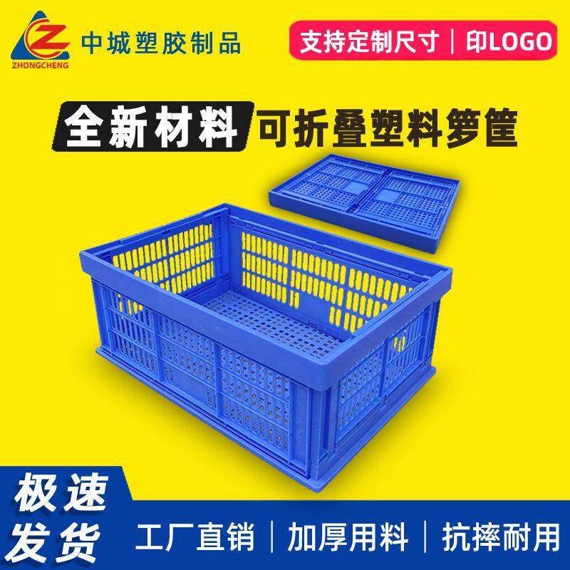 折叠塑料筐大号加厚周转框水果蔬菜工厂仓库快递物流收纳箩筐胶框,包装,塑料托盘,淘宝优惠券,粉丝福利购,淘宝优惠卷