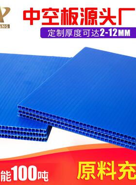 广州9mm蓝色中空板防静电刀卡周转箱包装隔板空心塑胶万通pp板
