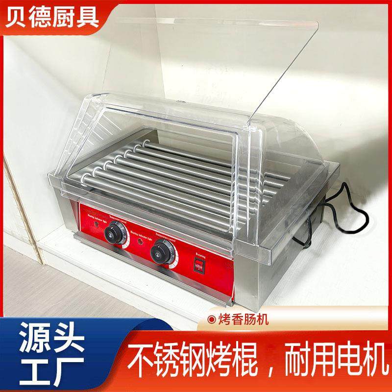 商用烤肠机夜市摆摊小吃店烤热狗全自动烤肠机不锈钢烤火腿肠设备