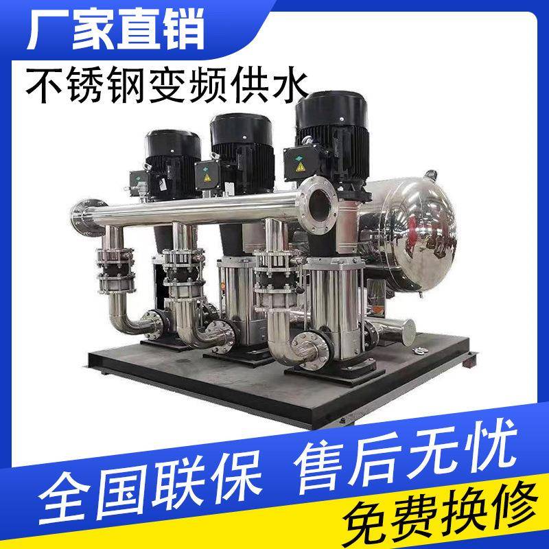 厂家供应无塔供水器无负压供水设备恒压变频二次加压设备