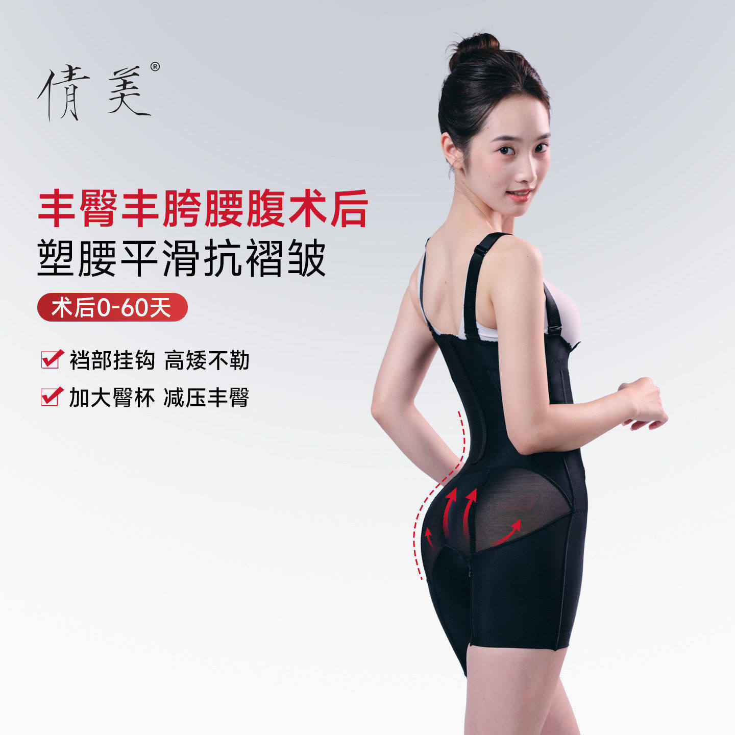 倩美丰胯裤妈妈臀美体塑形提丰臀产后腰腹填臀塑身衣吸脂术后连体