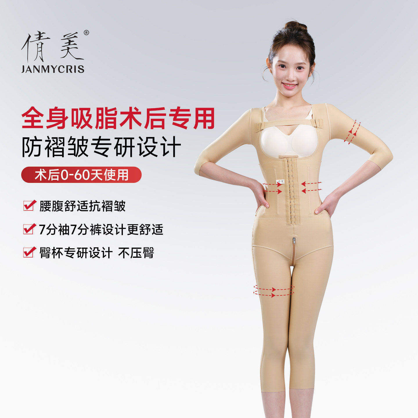 倩美一期吸脂术后塑身衣全身抽脂术后加压专用腰腹大腿塑双层重压