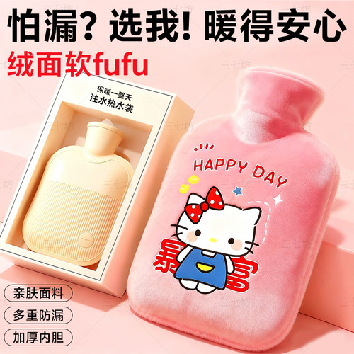 三七坊注水式热水袋大号保暖防爆