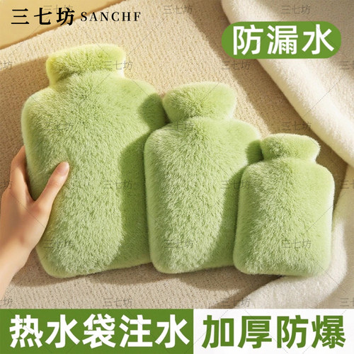 三七坊热水袋暖水袋注水热敷被窝