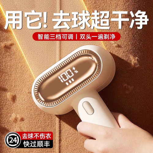家用毛球修剪器去毛球不伤衣