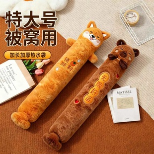 卡通长条热水袋冬天暖床被窝专用神器灌水加长款热水袋超长保温