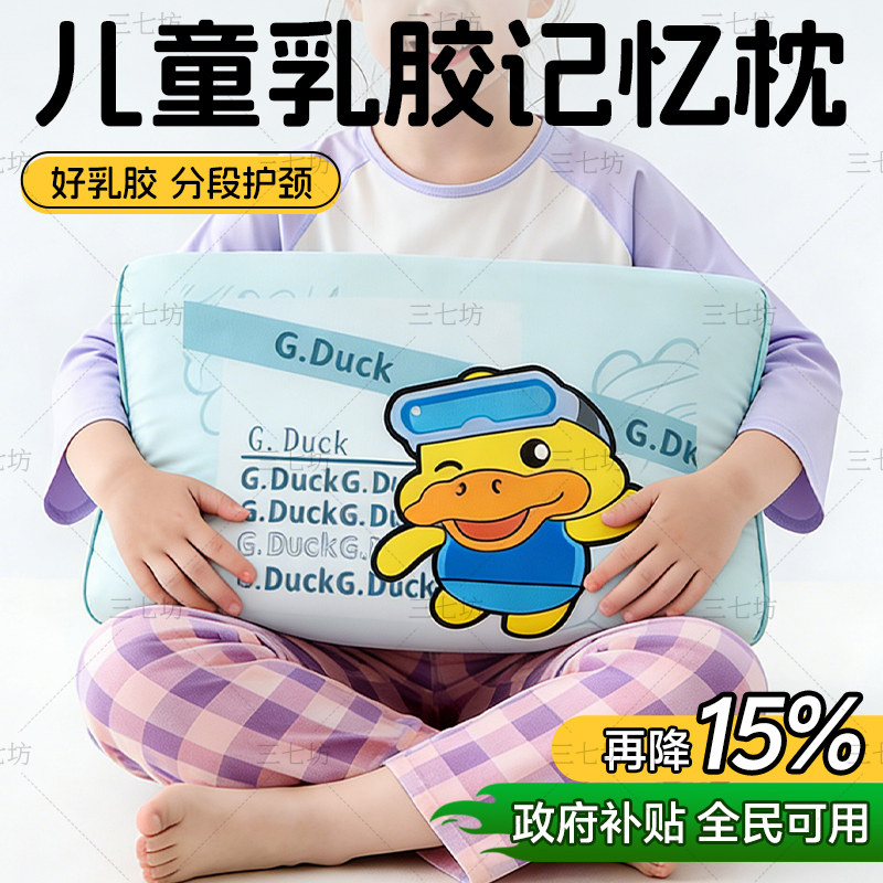 儿童乳胶枕1-3-6岁以上宝宝幼儿园小孩专用婴儿6个月透气记忆枕头,床上用品,乳胶枕,淘宝优惠券,粉丝福利购,淘宝优惠卷