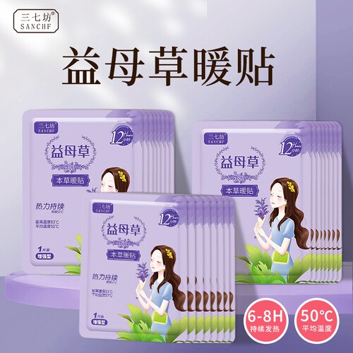 三七坊益母草暖身贴100片装