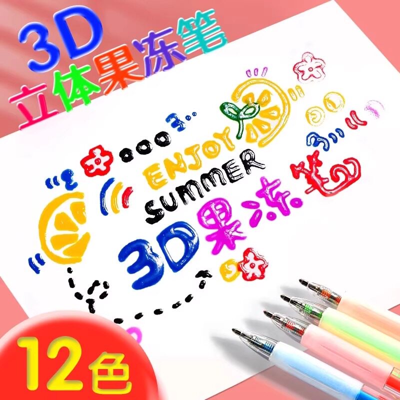 Q弹果冻笔3d立体马卡龙色轮廓笔高颜值手抄报手帐本渐变色荧光笔