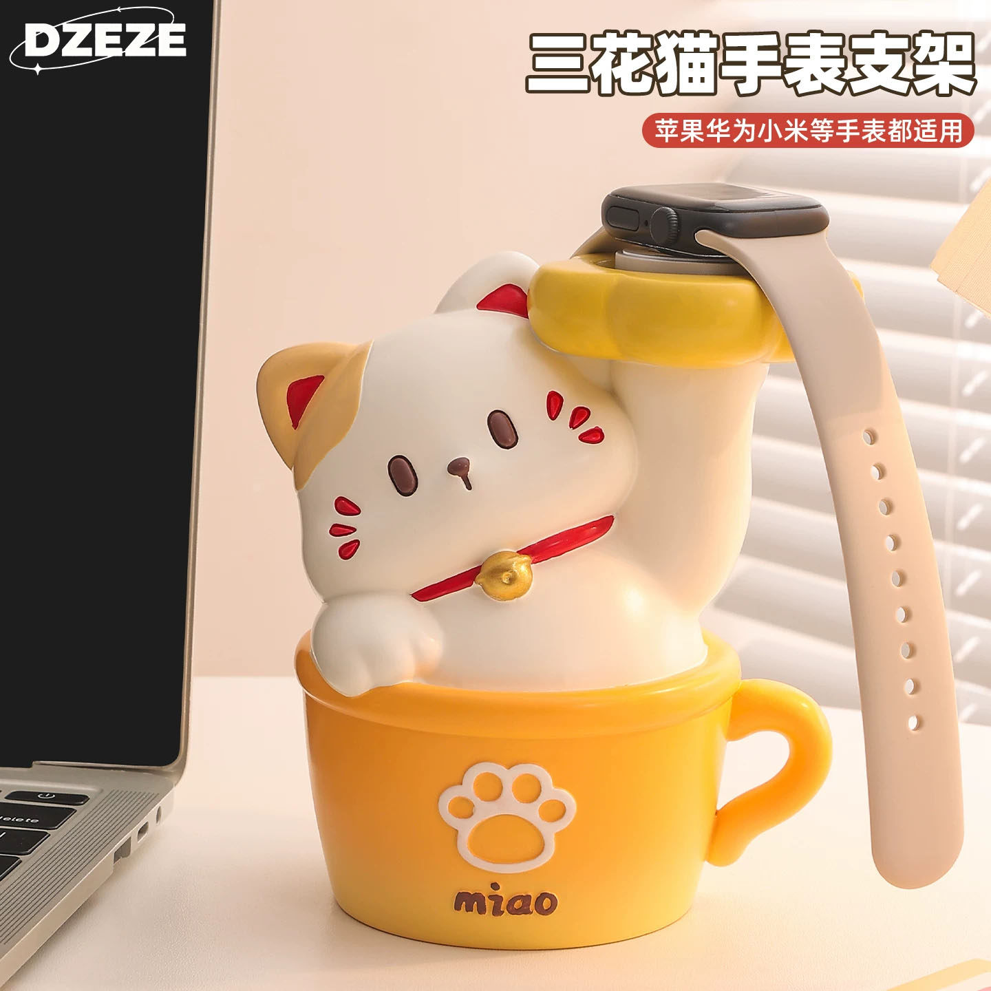 适用苹果手表充电支架创意可爱三花猫招财猫手表充电支架适用于华为iwatch充电座applewatch猫咪摆件手表支架