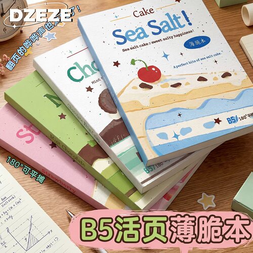 美式薄脆本B5活页高颜值ins风格