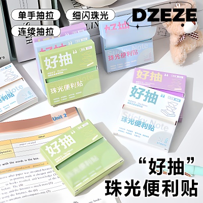 抽拉式便利贴初中生专用盒装透明