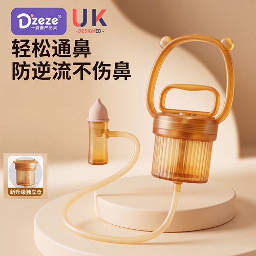 英国吸鼻器婴儿手拉式清理神器