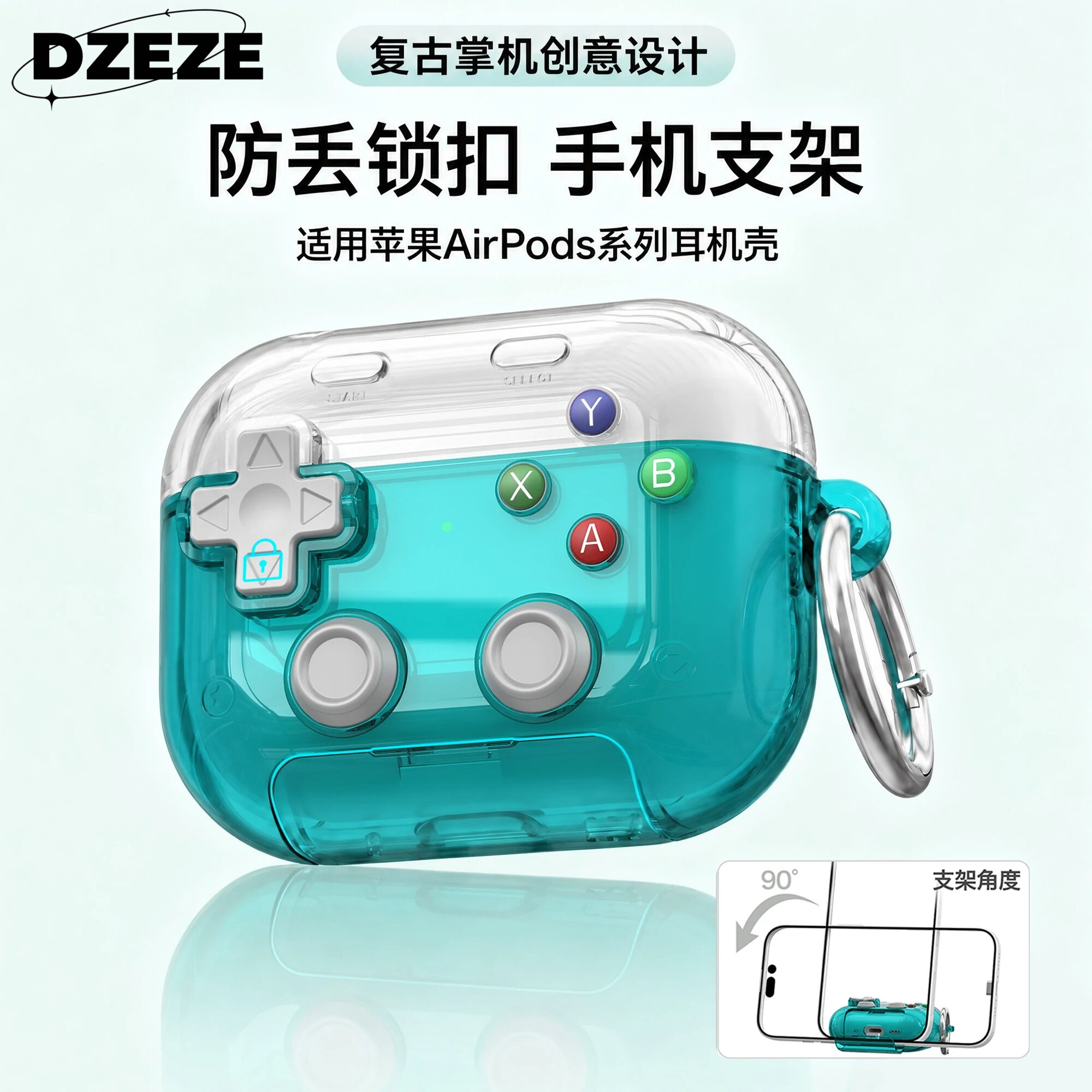 airpods5代保护套适用苹果airpodspro3耳机壳防丢锁扣耳机软壳pro2解压游戏机耳机壳4支架耳机套pro3耳机盒子