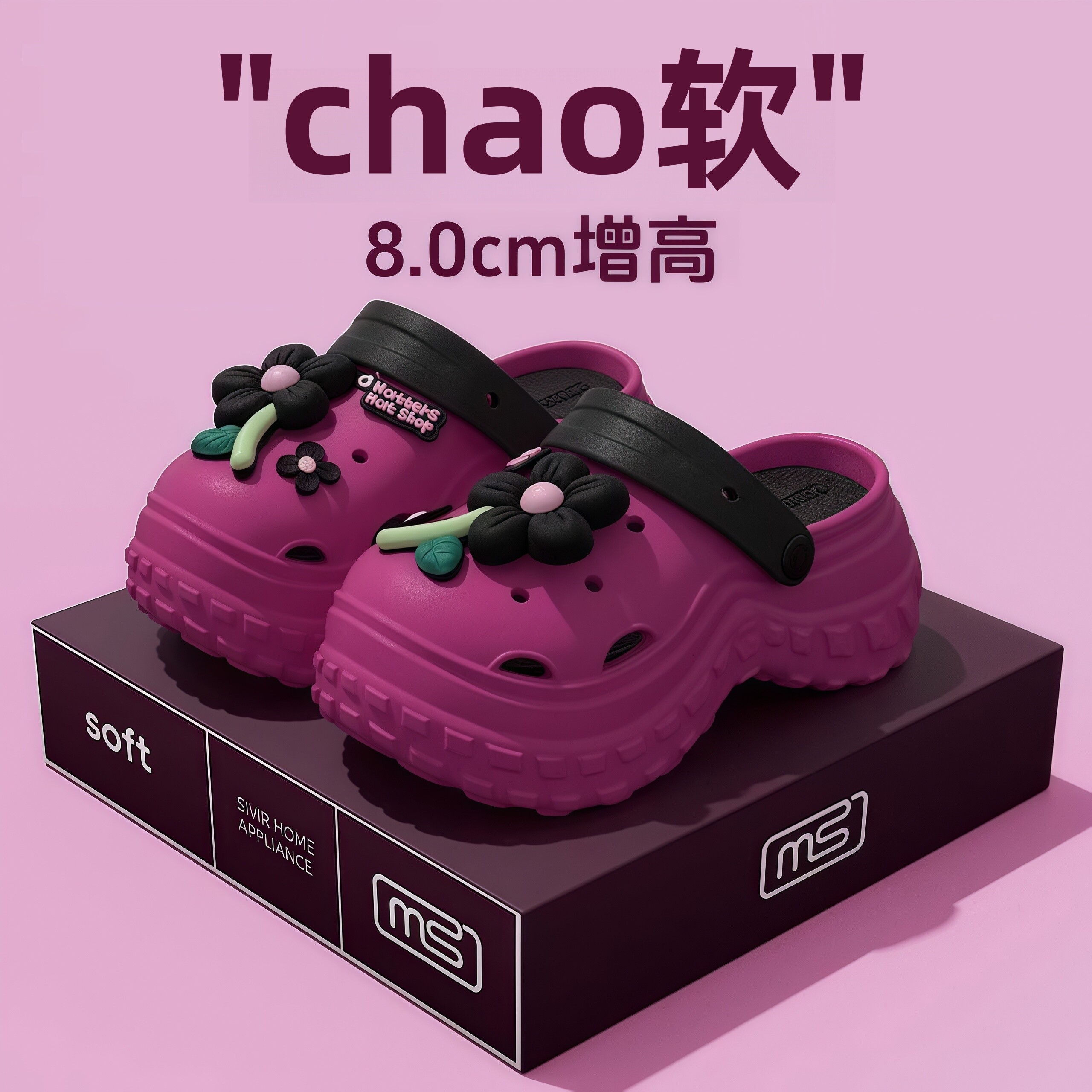 多巴胺凉拖鞋厚底增高洞洞鞋女款diy小花夏季户外踩屎感防滑防臭,居家布艺,居家凉拖/凉鞋,淘宝优惠券,粉丝福利购,淘宝优惠卷